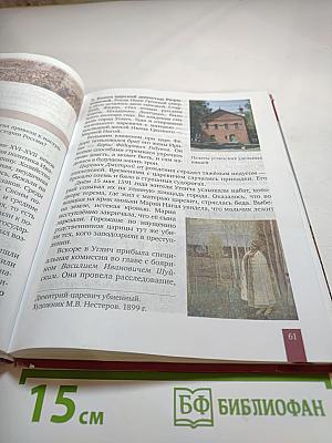 История России XVI – XVII века для 7 класса