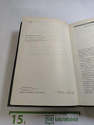 Государственный житель