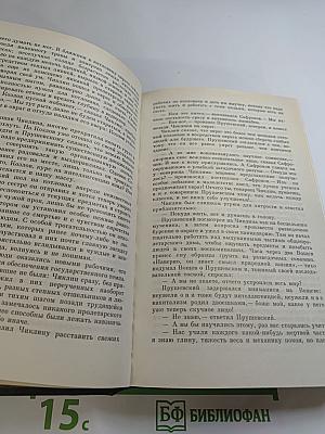 Государственный житель