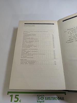 Государственный житель