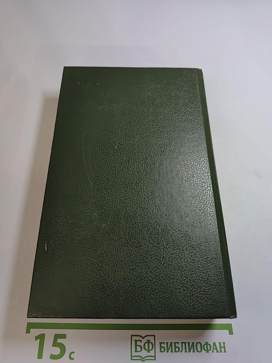 Государственный житель