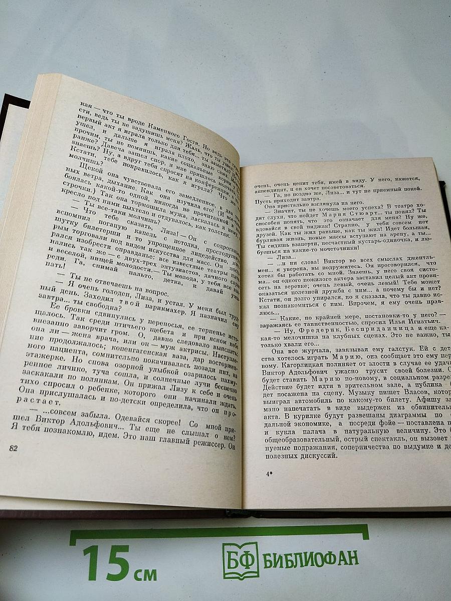 Дорога на Океан