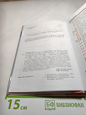 История России. С древнейших времён до конца XVI века. 6 класс