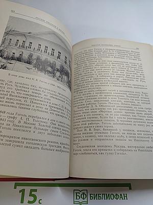 Русские писатели в Москве