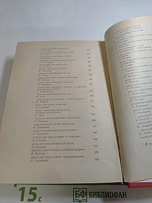 Русские писатели в Москве