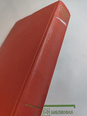 Русские писатели в Москве