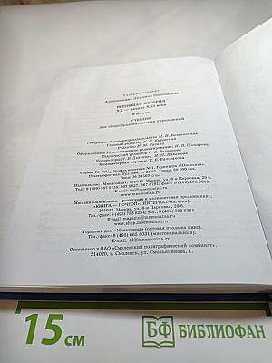 Всеобщая история XX – начало XXI века для 9 класса