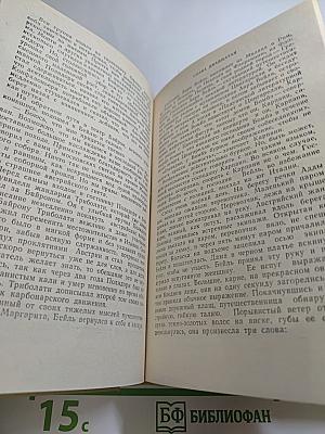 Три цвета времени