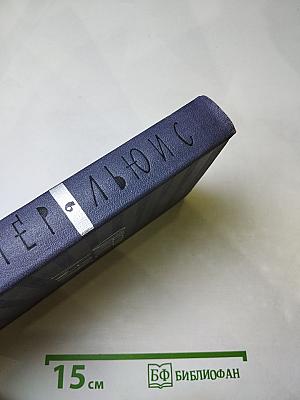 Собрание сочинений в 9 томах. Том 6