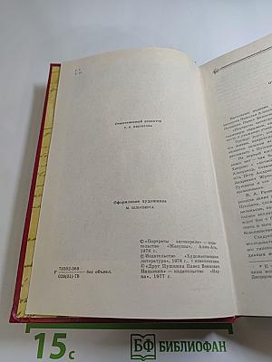 Избранное