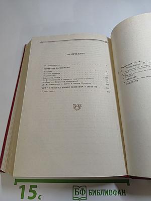 Избранное