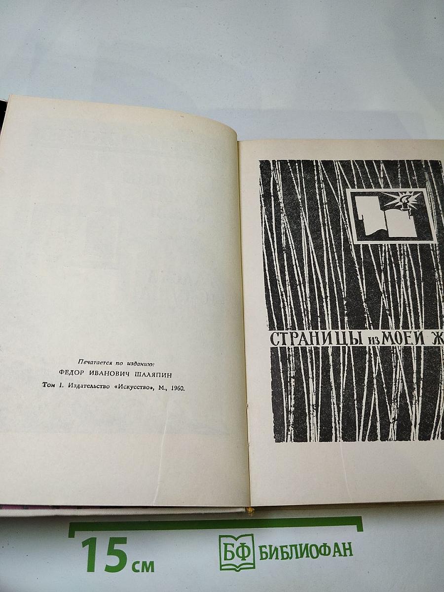 Повести о жизни