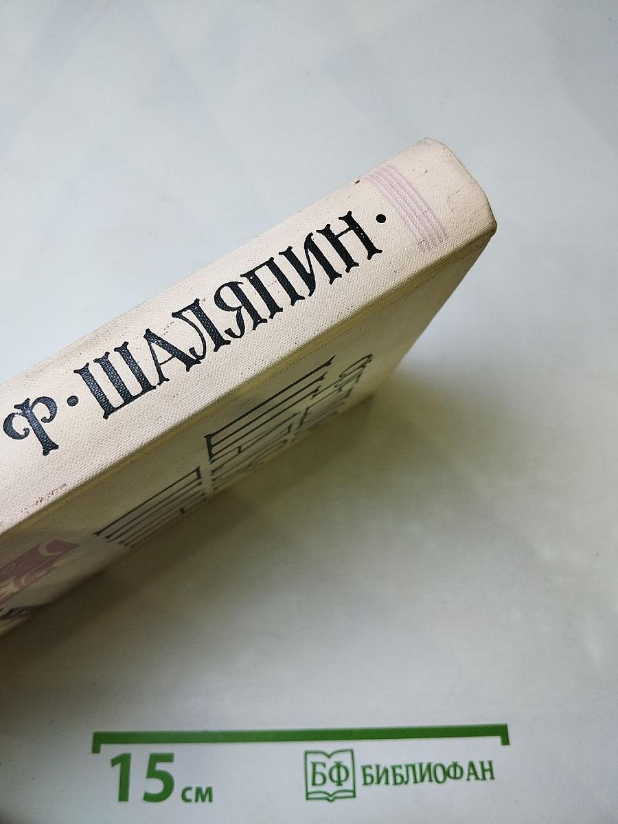 Повести о жизни