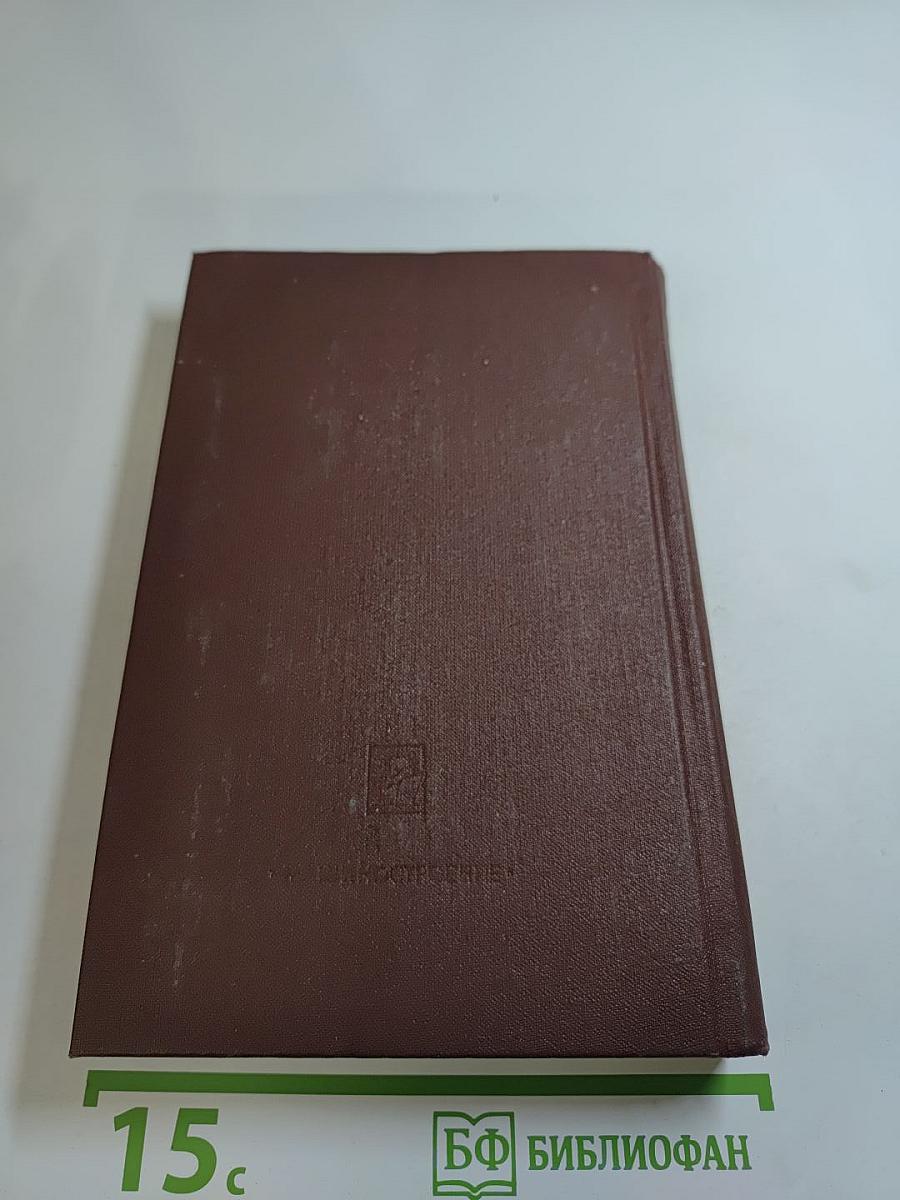 Пионеры или У истоков Саскуиханны