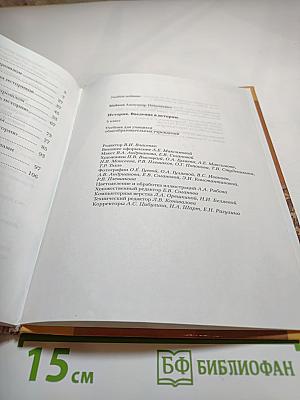 История. Введение в историю. 5 класс