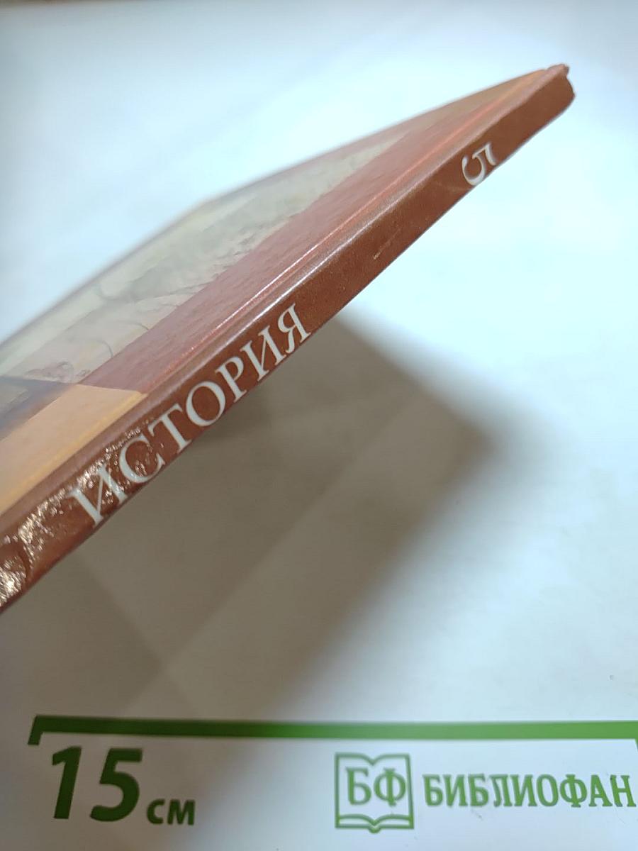 История. Введение в историю. 5 класс