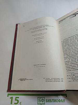 Сочинения А.Н. Апухтина