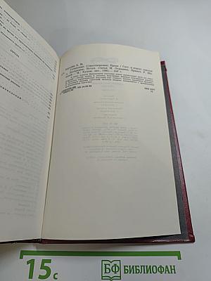 Сочинения А.Н. Апухтина