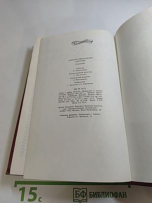 Сочинения А.Н. Апухтина