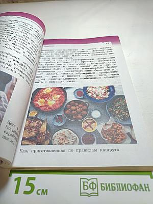 Основы мировых религиозных культур, 4 класс