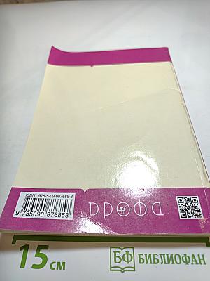 Основы мировых религиозных культур, 4 класс