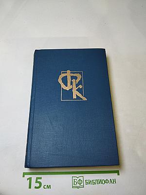 Пионеры, или у истоков Саскуиханны