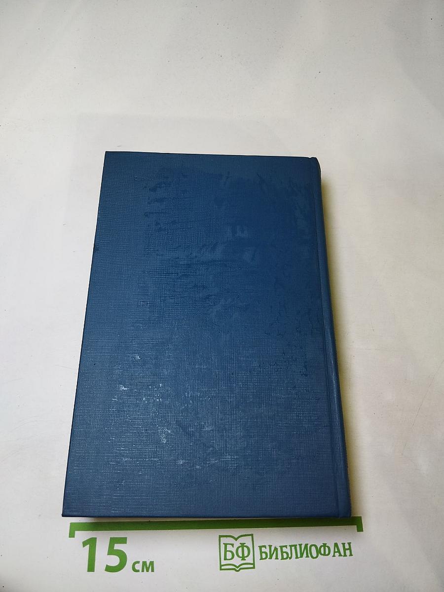 Пионеры, или у истоков Саскуиханны