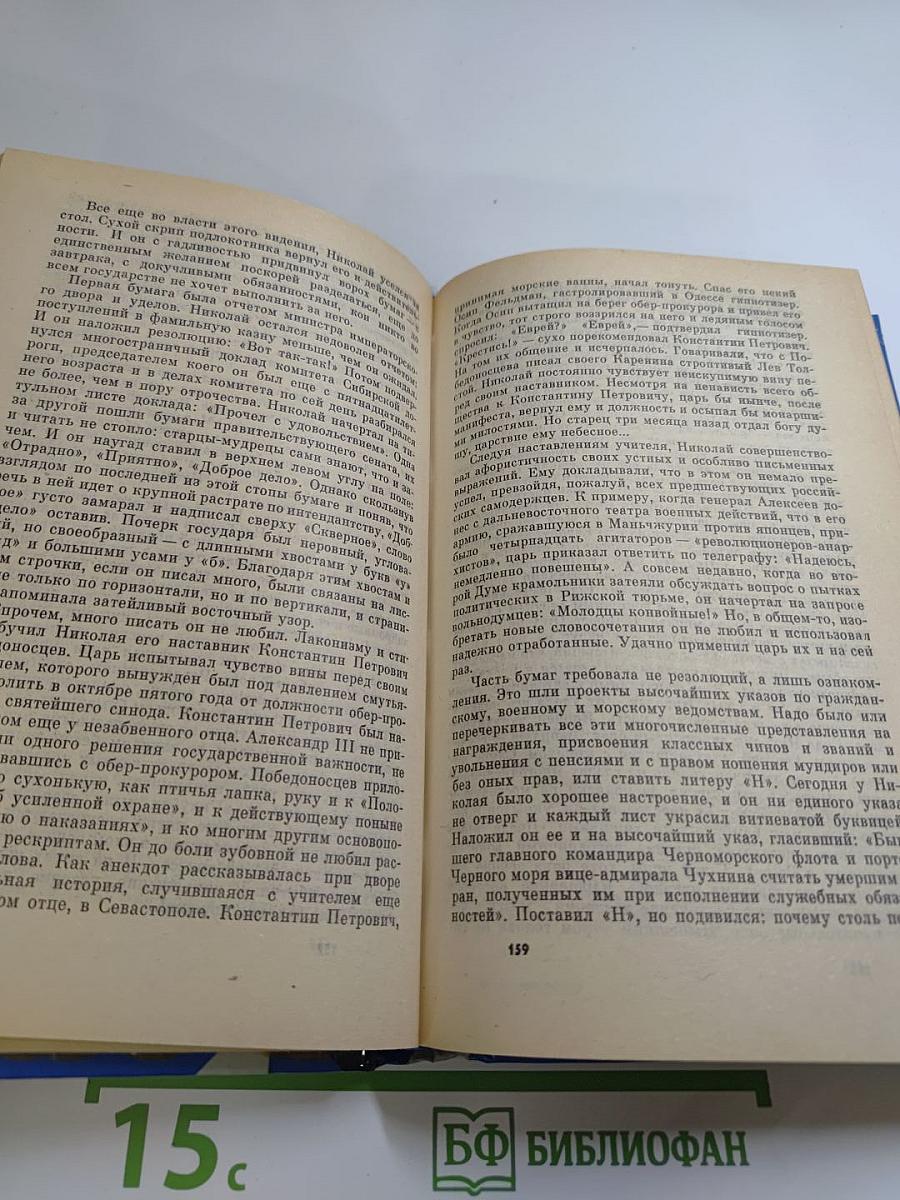 Час опасности