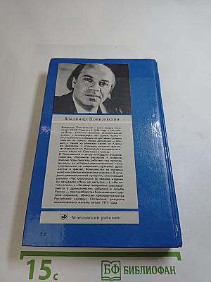 Час опасности