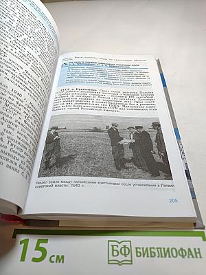 История России. XX - начало XXI века. 9 класс