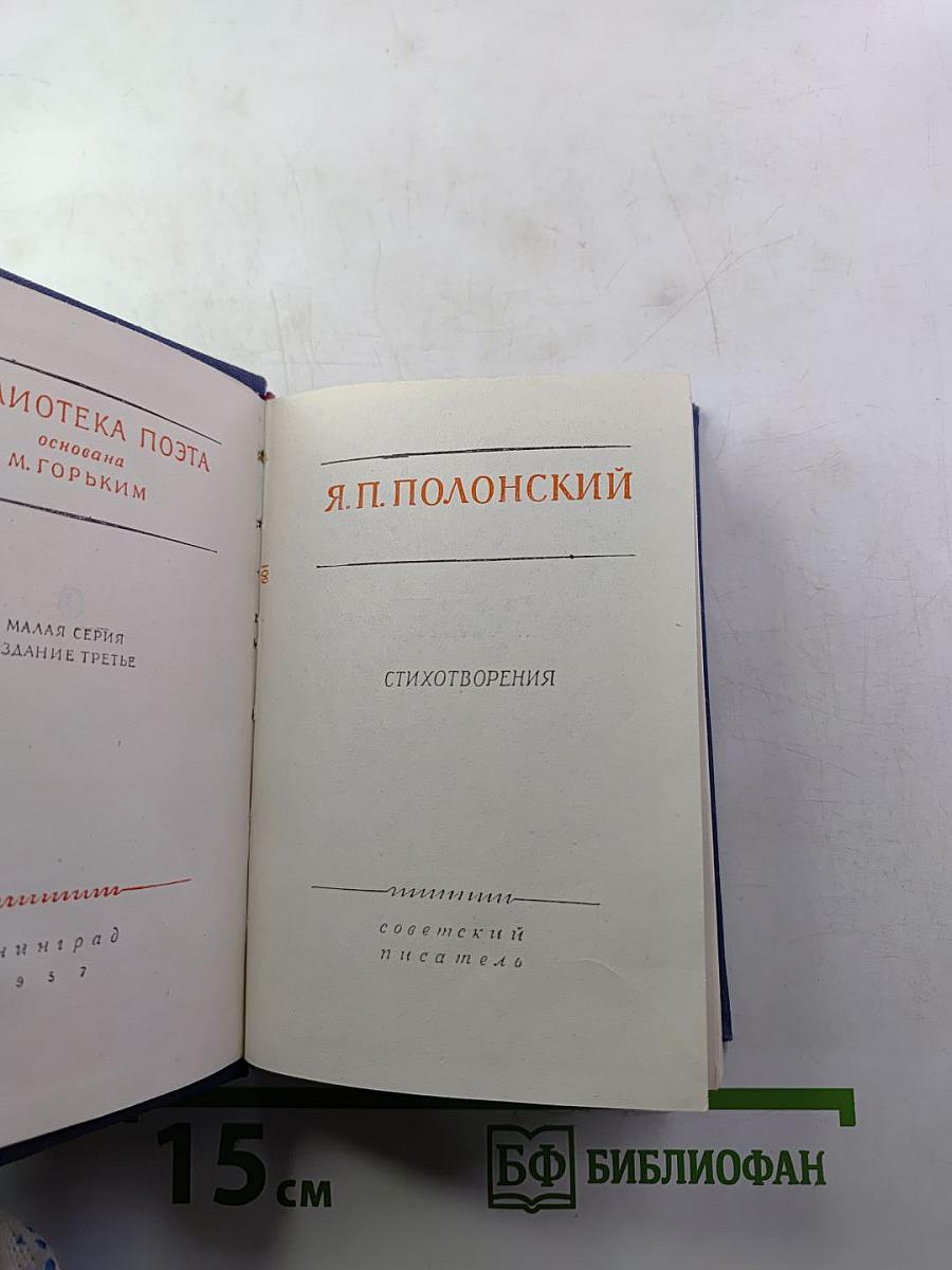 Стихотворения