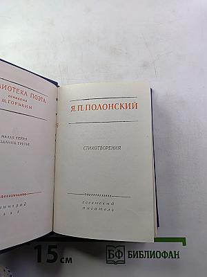 Стихотворения