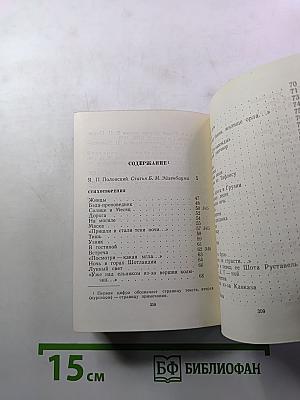 Стихотворения