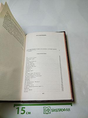 Г.Р. Державин. Сочинения