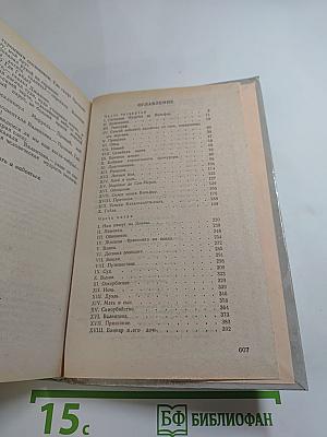 Граф Монте-Кристо. Том II