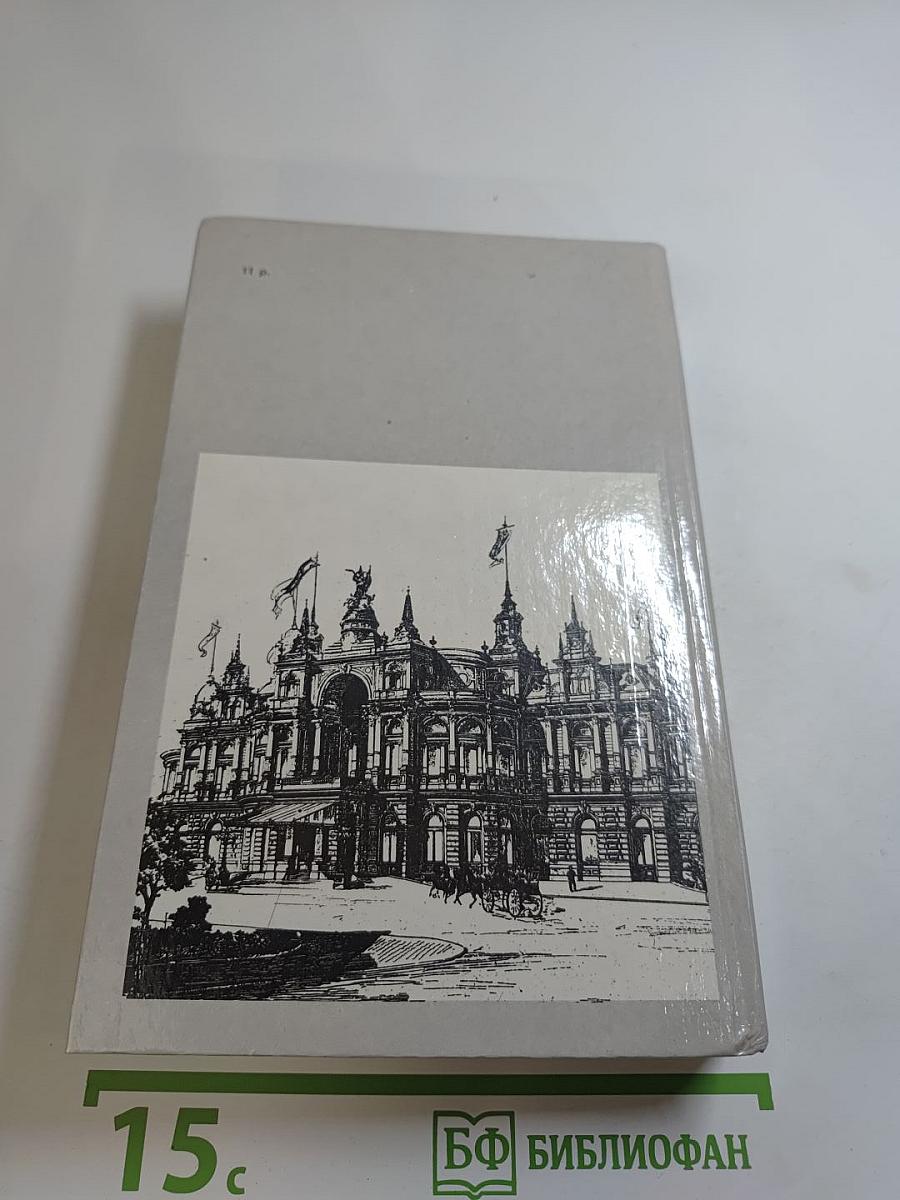 Граф Монте-Кристо. Том II