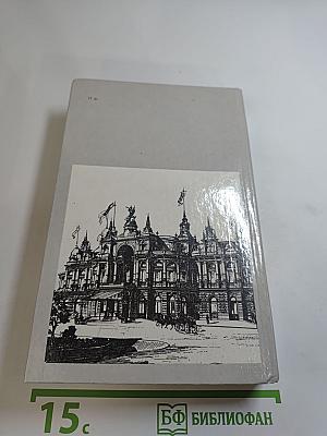 Граф Монте-Кристо. Том II