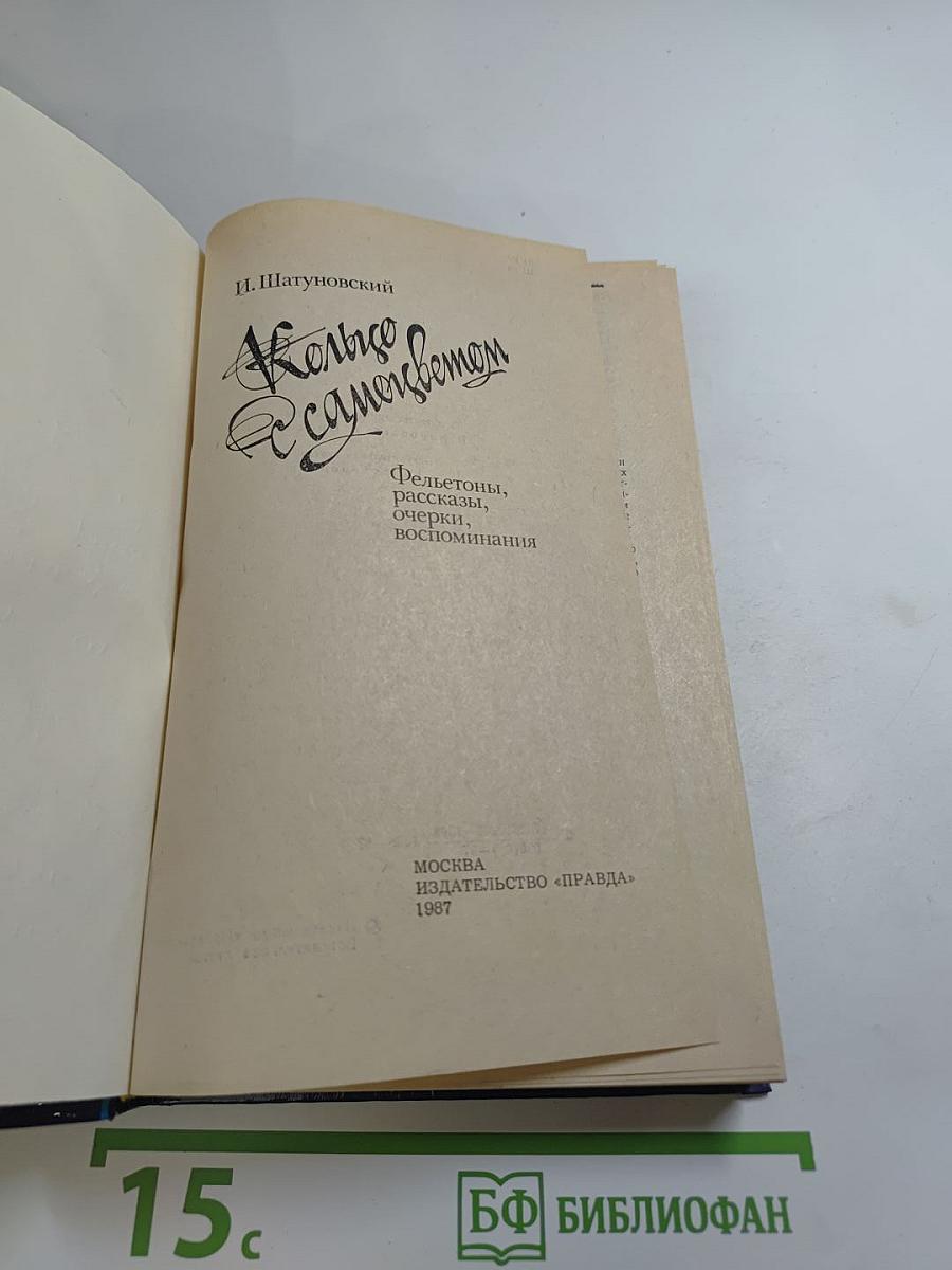 Кольцо с самоцветом