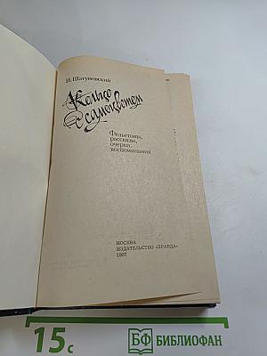 Кольцо с самоцветом