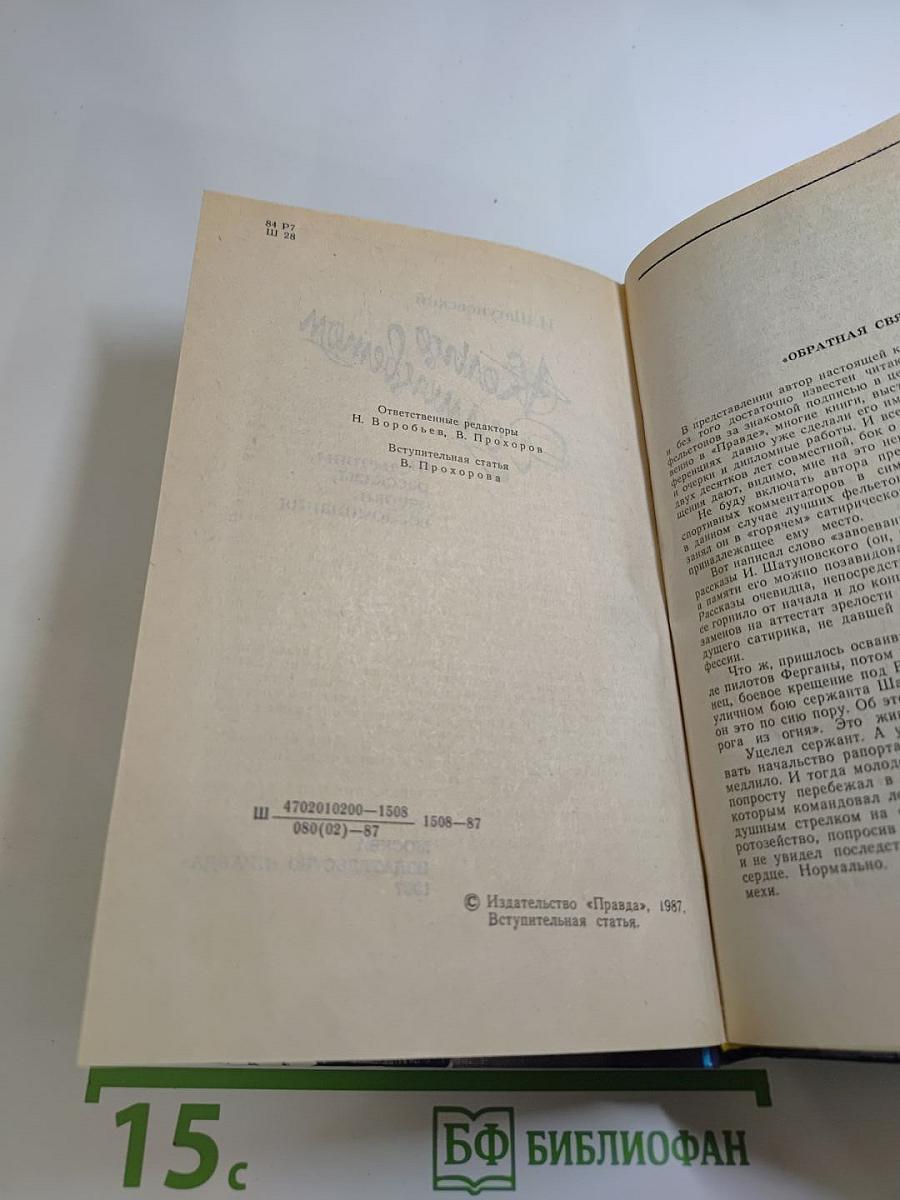 Кольцо с самоцветом