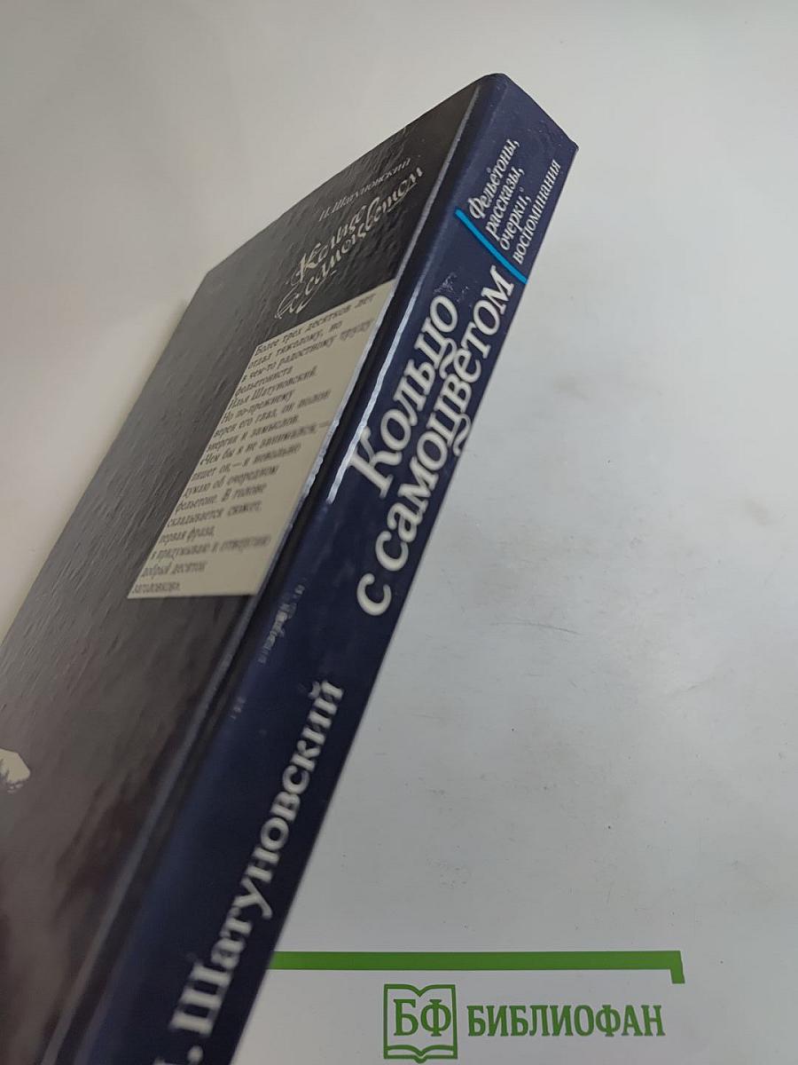 Кольцо с самоцветом