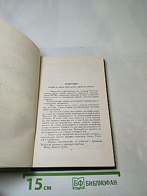 Собрание сочинений в восьми томах. Том 8: Очерки, статьи, фельетоны, выступления