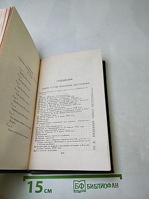 Собрание сочинений в восьми томах. Том 8: Очерки, статьи, фельетоны, выступления