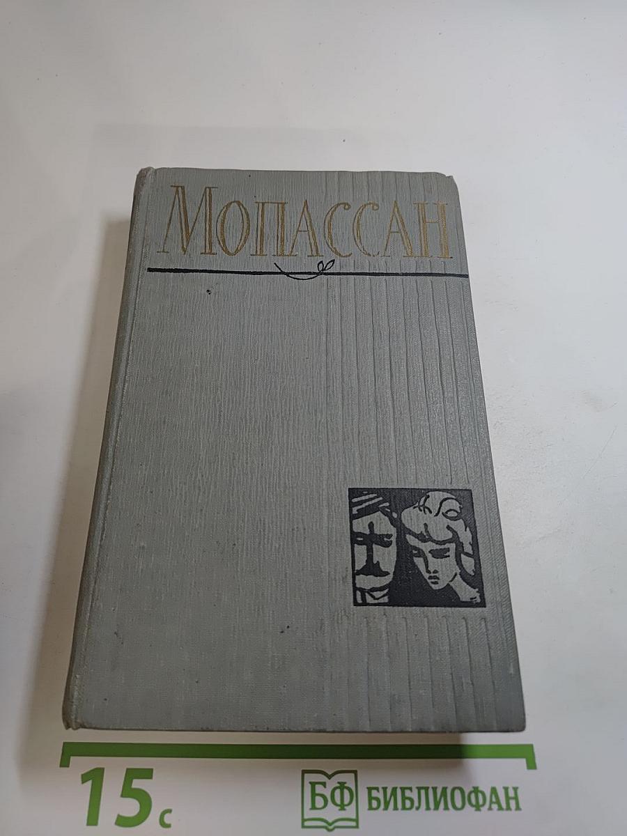 Полное собрание сочинений в двенадцати томах. Том 7