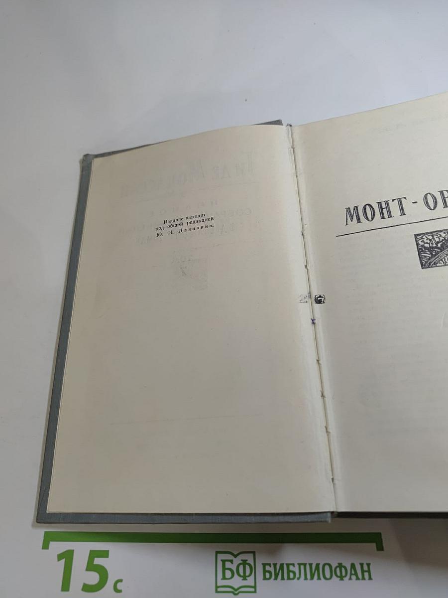 Полное собрание сочинений в двенадцати томах. Том 7