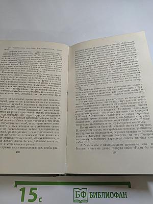 Полное собрание сочинений в двенадцати томах. Том 7