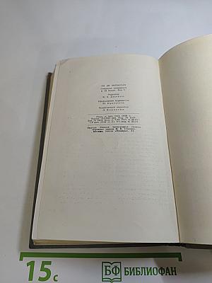 Полное собрание сочинений в двенадцати томах. Том 7