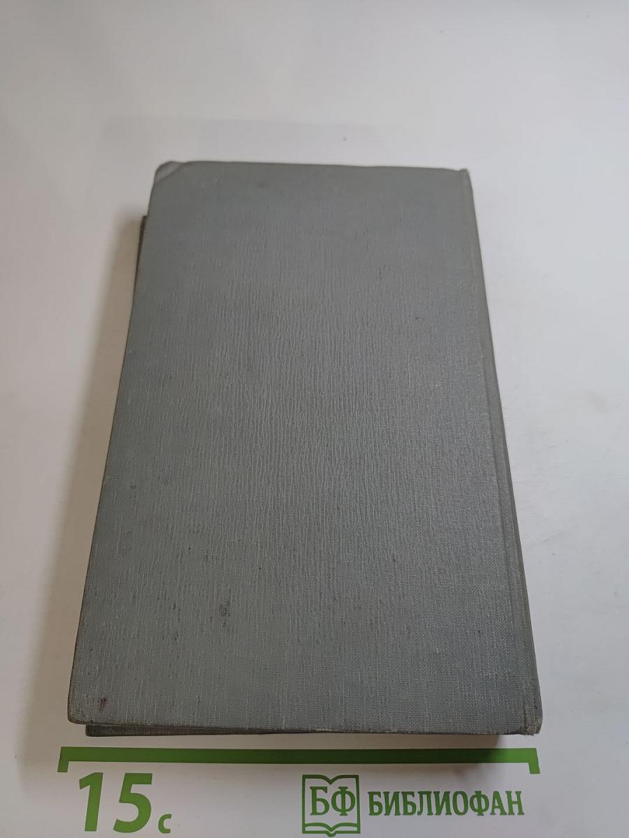 Полное собрание сочинений в двенадцати томах. Том 7