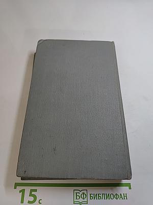 Полное собрание сочинений в двенадцати томах. Том 7