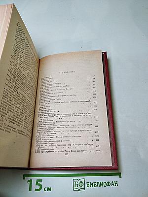 Спартак. Историческая повесть из VII века Римской эры